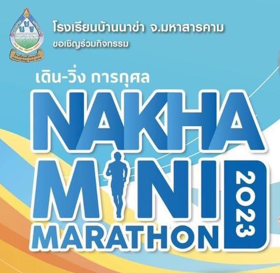 Nakha Minimarathon 2023