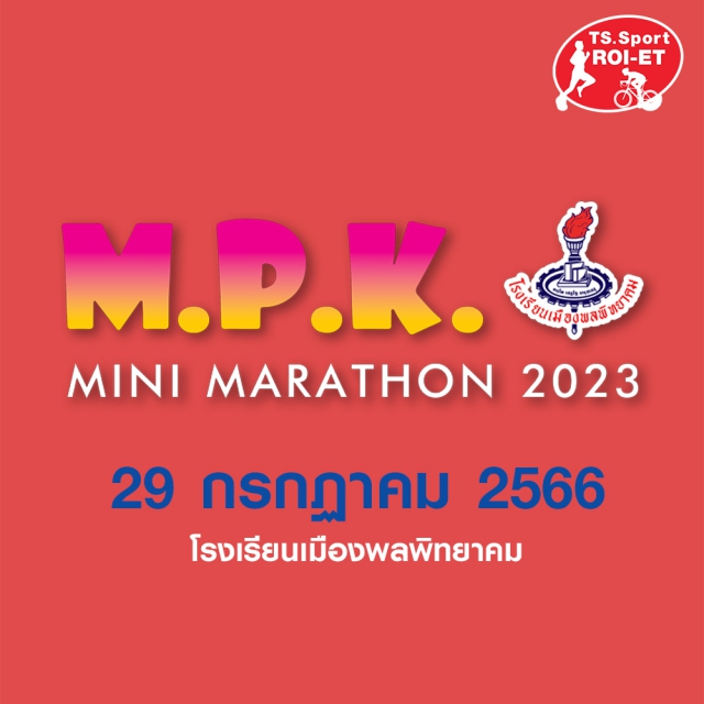 M.P.K. Mini Marathon 2023