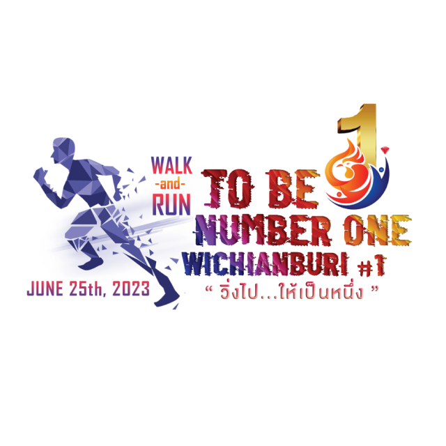 WALK&RUN TO BE NUMBER ONE WICHIANBURI ครั้งที่ 1 (วิ่งไป...ให้เป็นหนึ่ง)