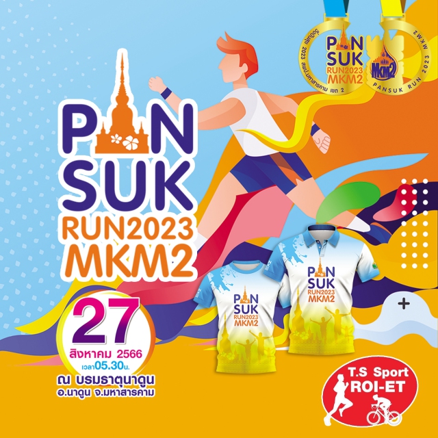 PUN SUK Run 2023