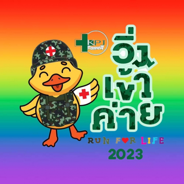 วิ่งเข้าค่าย KPJ Run for Life 2023