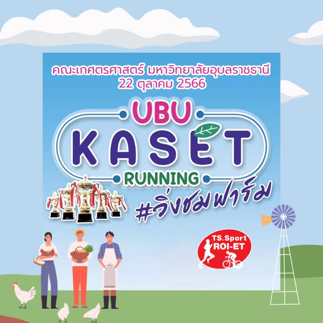 UBU KASET RUNNING