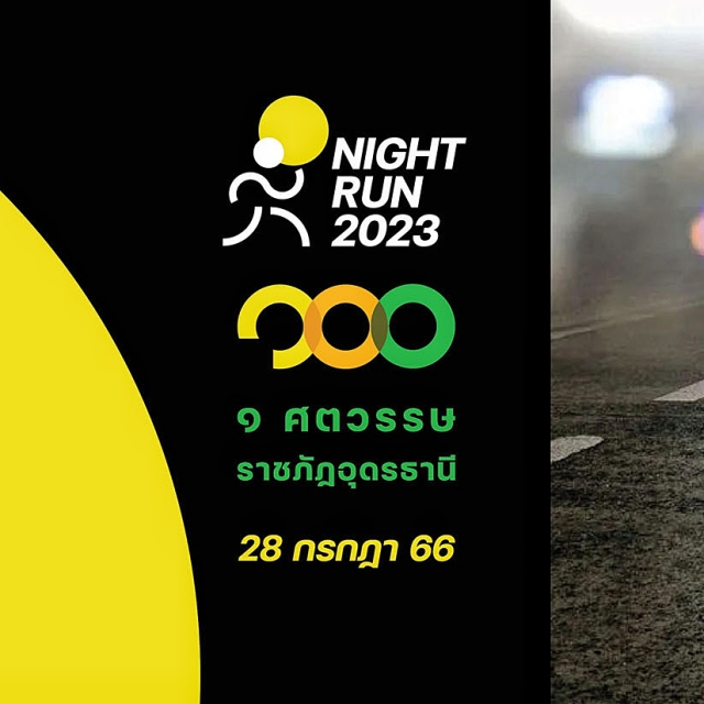 UDRU NIGHT RUN 2023