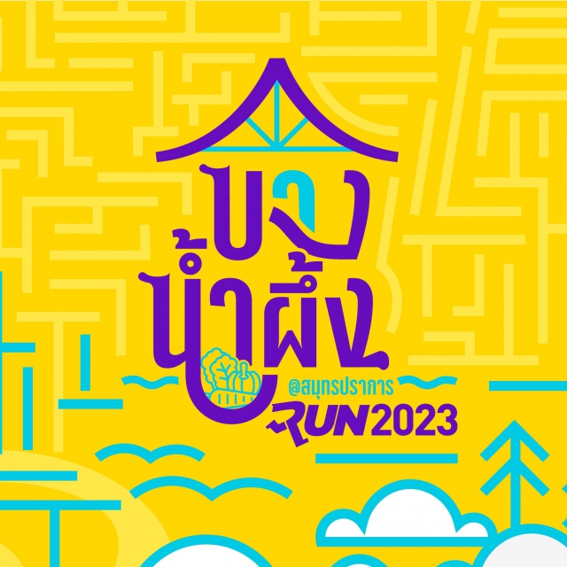 บางน้ำผึ้ง Run