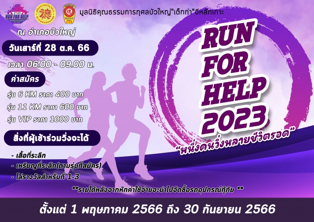 RUN FOR HELP 2023