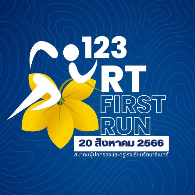 123 RT First Run