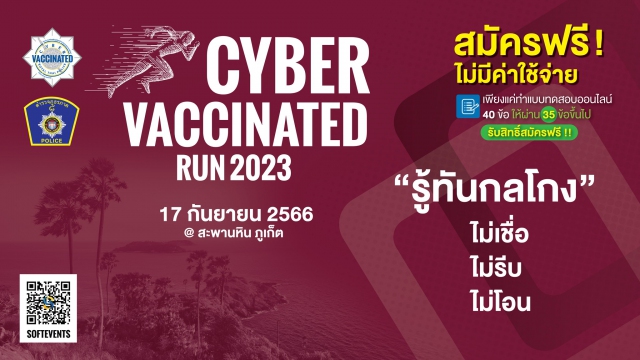 CYBER VACCINATED RUN 2023