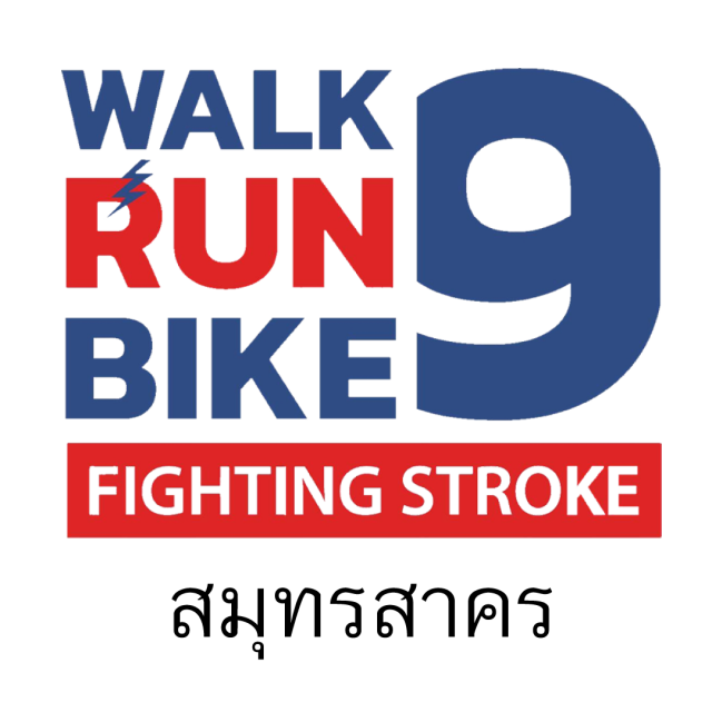 Walk Run Bike Fighting Stroke 9 (สนามสมุทรสาคร)