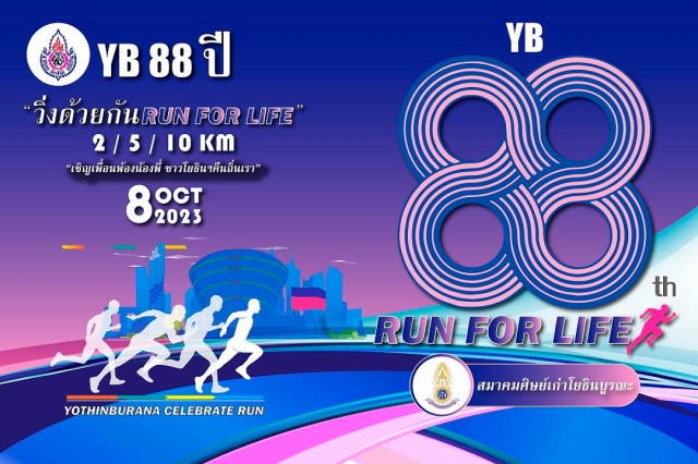 YB 88 วิ่งด้วยกันRUN FOR LIFE