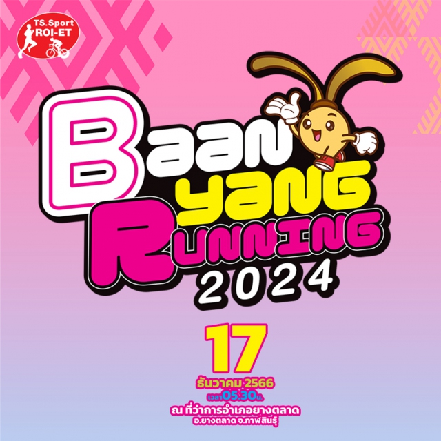 Baan Yang Running 2024