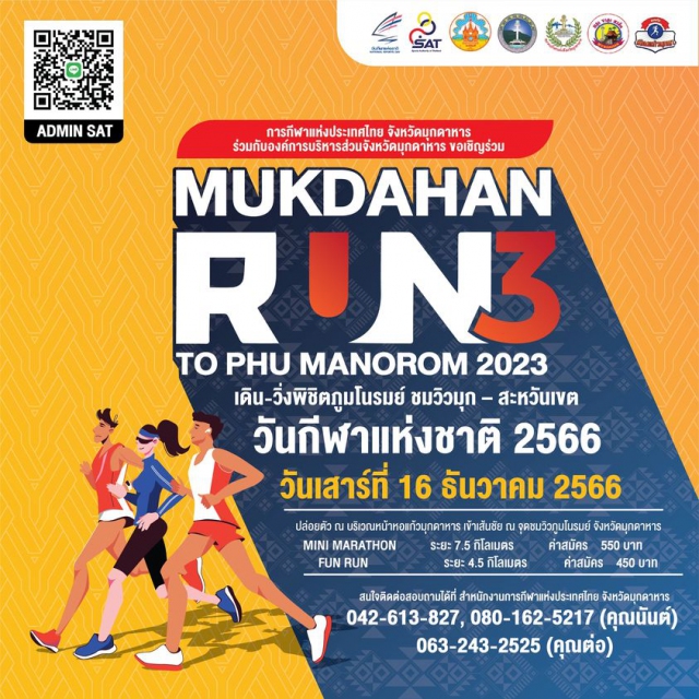 Mukdahan Run To Phumanorom 2023