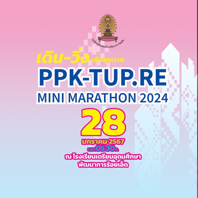 PPK-TUP.RE Mini Marathon 2024
