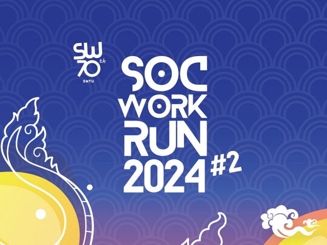 SOCWORK RUN ครั้งที่ 2