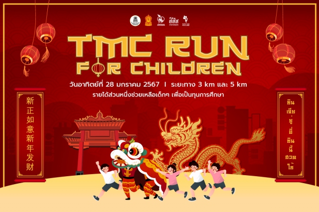 TMC RUN FOR CHILDREN