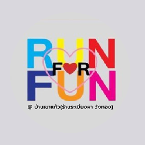 RUN FOR FUN วิ่งสนุก สุขภาพดี มินิมาราธอน ครั้ง 2