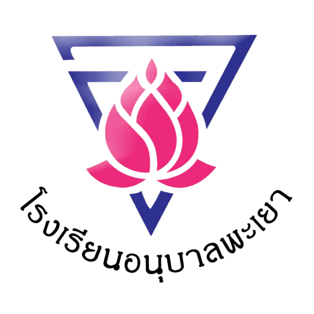 อนุบาลพะเยา Funrun ครั้งที่ 3