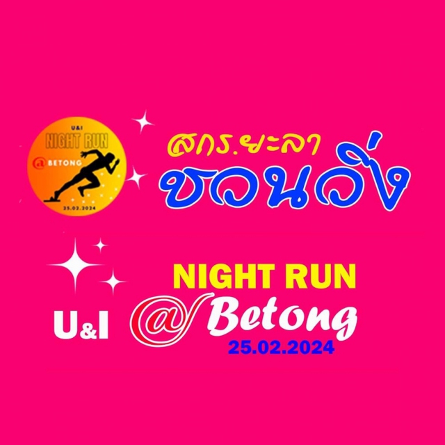 U&I Night Run @ Betong