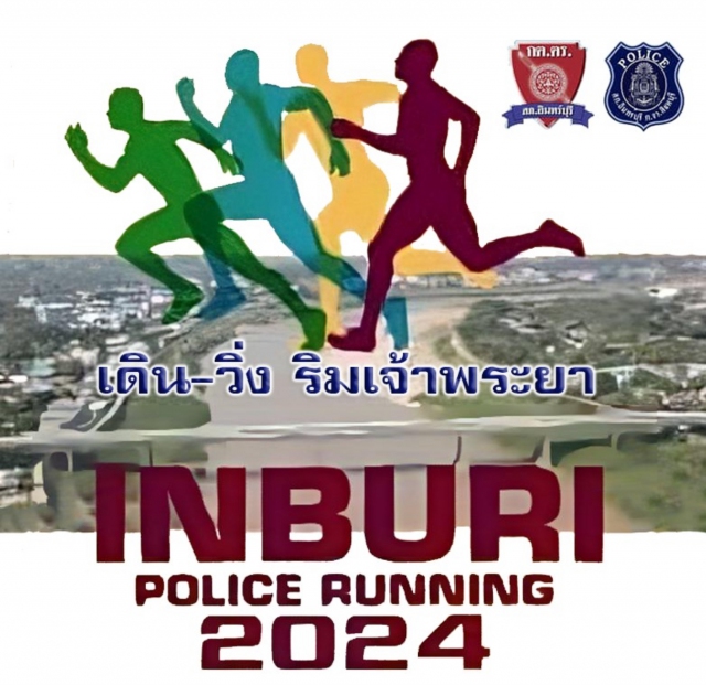 เดิน-วิ่ง ริมเจ้าพระยา INBURI POLICE RUNNING 2024