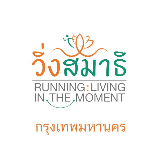 วิ่งสมาธิ Running : Living in the Moment 2567 (กรุงเทพมหานคร)