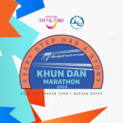 Khun Dan Marathon 2024 @ นครนายก เขื่อนขุนด่านปราการชล