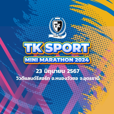 TK SPORT MINI MARATHON 2024