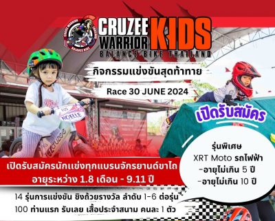 CRUZEE WARRIOR : The New Empire
