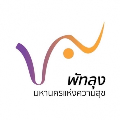 วิ่งสู่พัทลุงมหานครแห่งความสุข
