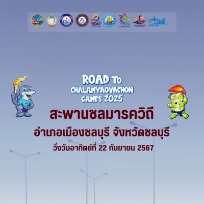 Road to Chalamyaovachon Games 2025