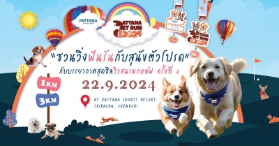 Pattana Pet Run 2024 #2