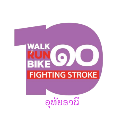Walk Run Bike 10 สนามอุทัยธานี | Shutter.run ระบบค้นหาภาพงานวิ่ง ด้วยใบหน้า