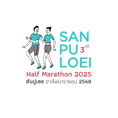 สันปูเลยฮาล์ฟมาราธอน 2025