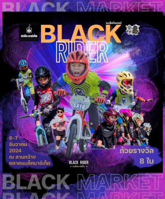 Black Rider Balance Bike Racing #2
