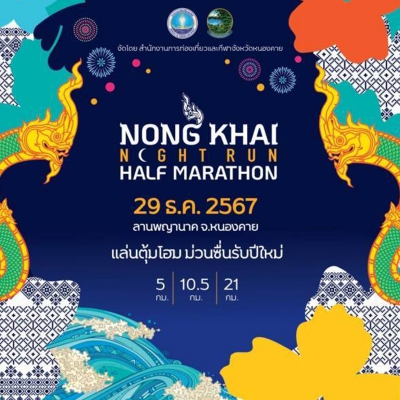 NONG KHAI NIGHT RUN HALF MARATHON