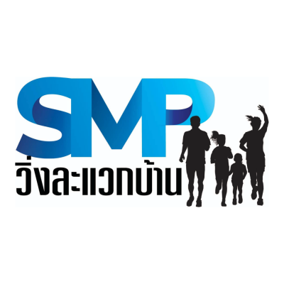 วิ่งละแวกบ้าน ผสานชุมชน