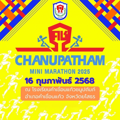 CHANUPATHAM MINI MARATHON 2025