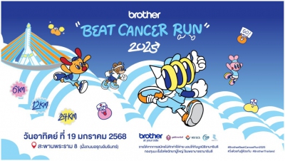 Brother Beat Cancer Run 2025