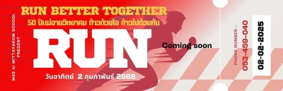 งานวิ่ง 50 ปีโรงเรียนแม่อายวิทยาคม Run Better Together