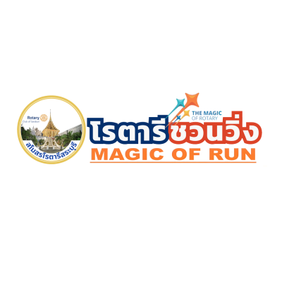 Rotary Saraburi Charity Run #7 Magic Of Run
