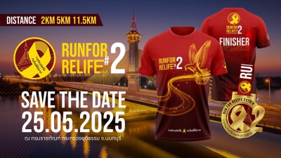 Yellow Ribbon Thailand Presents ราชทัณฑ์ Run For Relife 2025
