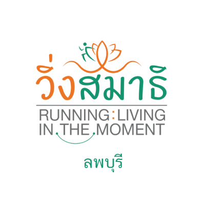 วิ่งสมาธิ Running : Living in the Moment 2568 (ลพบุรี)