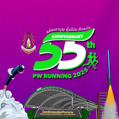 เดิน-วิ่งการกุศล 55 ปี โรงเรียนพนมไพรวิทยาคาร มินิมาราธอน