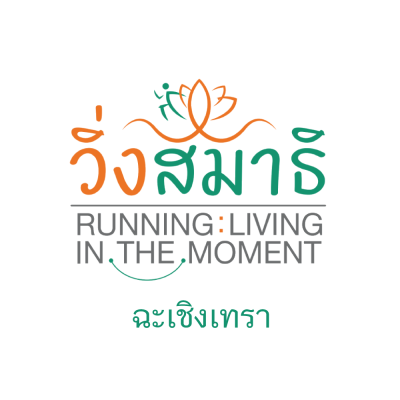วิ่งสมาธิ Running : Living in the Moment 2568 (ฉะเชิงเทรา)