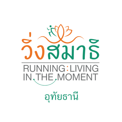วิ่งสมาธิ Running : Living in the Moment 2568 (อุทัยธานี)