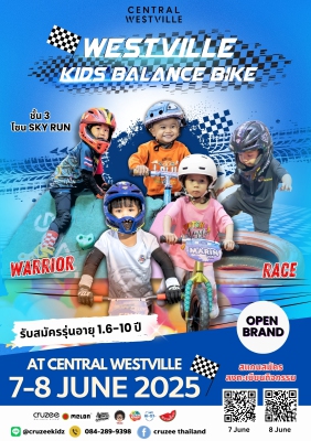 WESTVILLE KIDS BALANCE BIKE Race (day1)