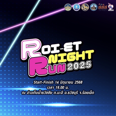 Roi-et Nigth Run 2025