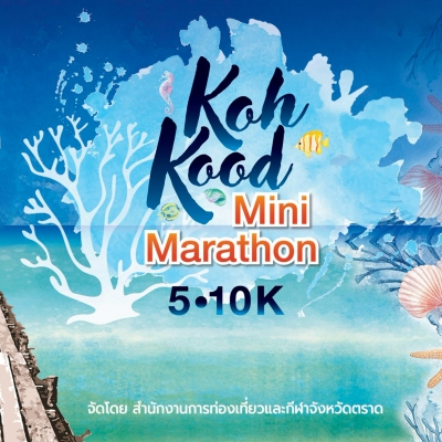Koh Kood Mini Marathon