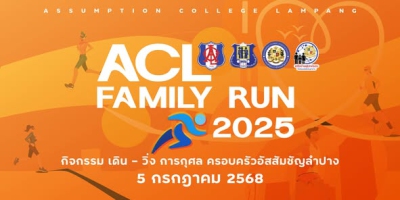ACL Family Run2025
