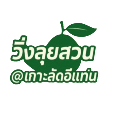 วิ่งลุยสวน@เกาะลัดอีแท่น