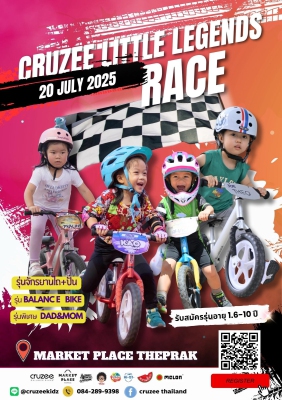 Cruzee Little Legends Race: At Market Place Theprak