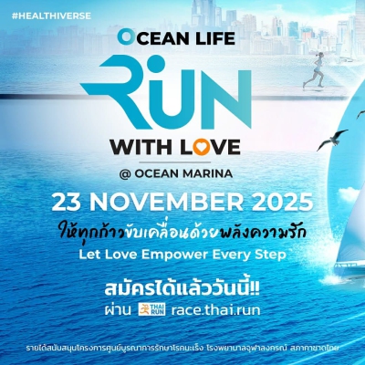 Ocean Life Run With Love 2025